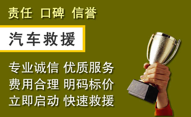 新邱区附近汽车换备胎电话.jpg