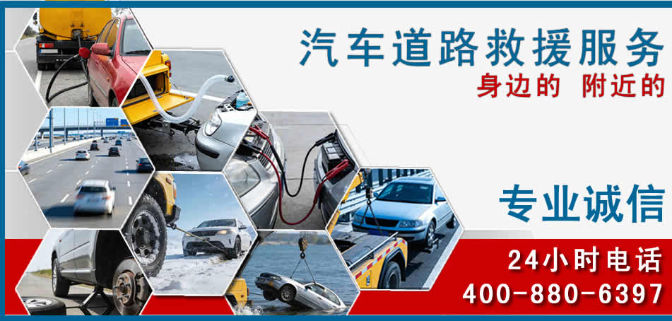 新邱区汽车道路救援