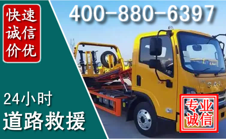 新邱区道路救援电话 (8).jpg 新邱区道路救援电话 (8).jpg