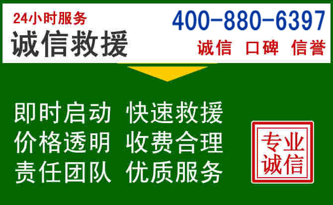 新邱区道路救援电话 (20).jpg 新邱区道路救援电话 (20).jpg